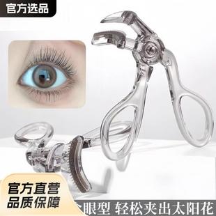 高品质带齿梳子睫毛夹自然卷翘持久定型广角无边框太阳花夹睫毛器