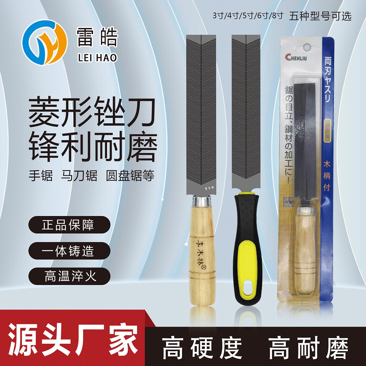 高品质菱形锉刀木工三角锉磨锯齿专用伐锯挫刀修锯三棱钢锉菜刀打