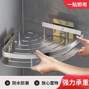 厕所洗澡洗手间收 高品质卫生间置物架浴室三角架免打孔墙上壁挂式