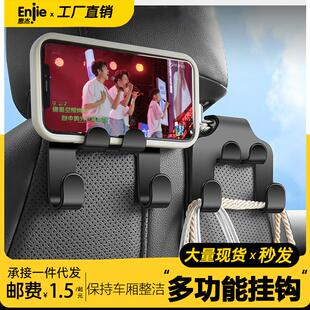 饰大全后靠背多功 高品质汽车用小挂钩车载座椅背可爱车内饰用品装