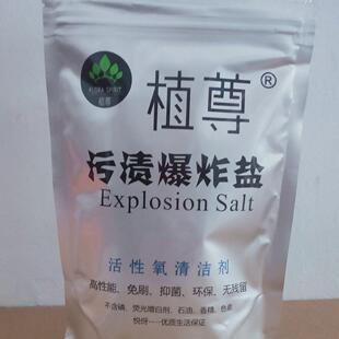 污渍爆炸盐家用活氧彩漂粉去黄洗衣液洗衣粉皂粉漂白剂彩漂剂