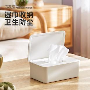 湿纸巾盒密封湿巾收纳盒家用防尘带盖湿纸巾盒子 高品质米间食堂