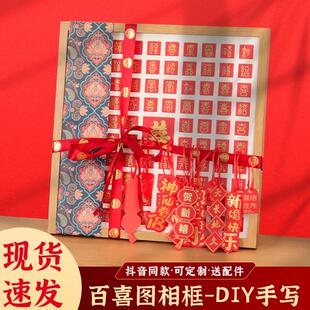 高品质百福图手写定制万寿图百福字临摹描红送老人新年贺寿挂画礼