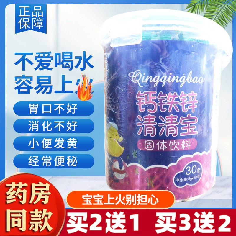 钙铁锌清清宝降去清火宝宝儿童金银花下火茶颗粒咕噜熊