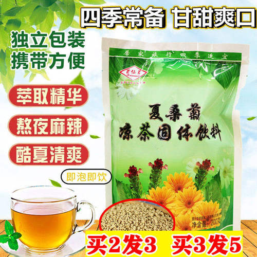 高温防中暑凉茶工地降温解消凉茶颗粒冲剂清解暑消暑解渴热茶
