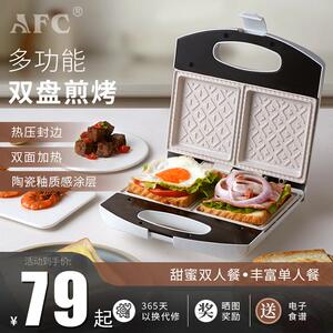 爱夫号早餐机家用多功能机双盘热压面包吐司早餐机华夫饼机
