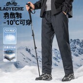 羽绒裤 2025冬季 新款 老爷车男士 百搭外穿弹力休闲加厚保暖鸭绒棉裤