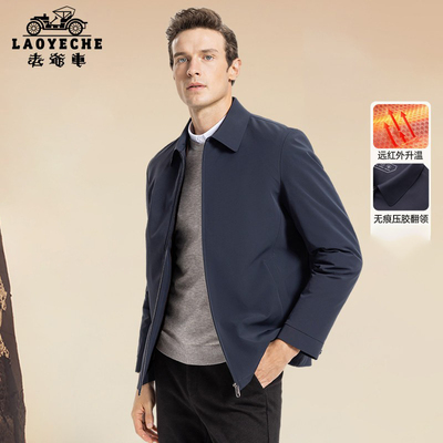 老爷车夹克外套中老年男装爸爸秋装上衣新款春秋款行政干部小翻领