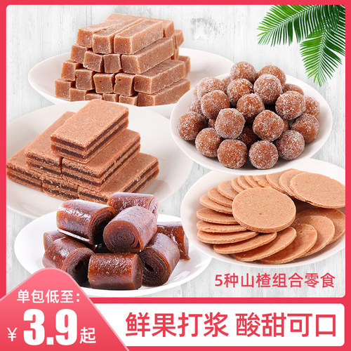 山楂零食组合260g*4袋山楂卷开胃