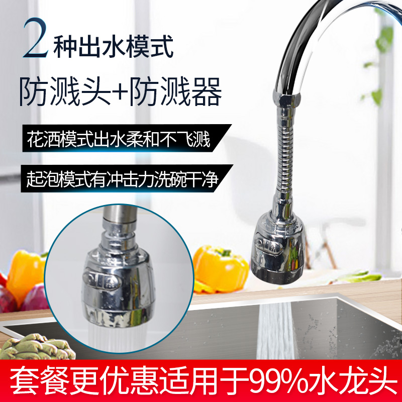 水龙头防溅器起泡器防溅头延伸器