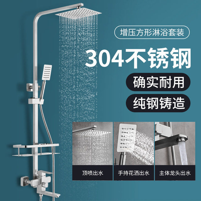 正品304不锈钢花洒套装圆方形家用洗澡增压喷头浴室淋雨冷热龙头