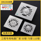 方形304不锈钢地漏防臭防虫浴室阳台厕所卫生间单双用大尺寸地漏