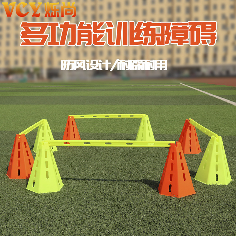 足球训练器材标志桶障碍物
