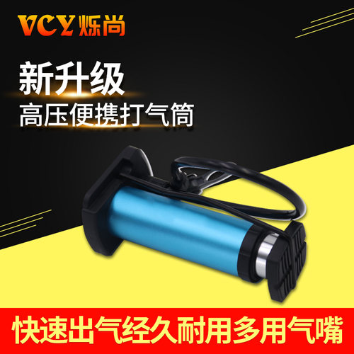 省劲便携 方便 脚踩式打气筒 好用！