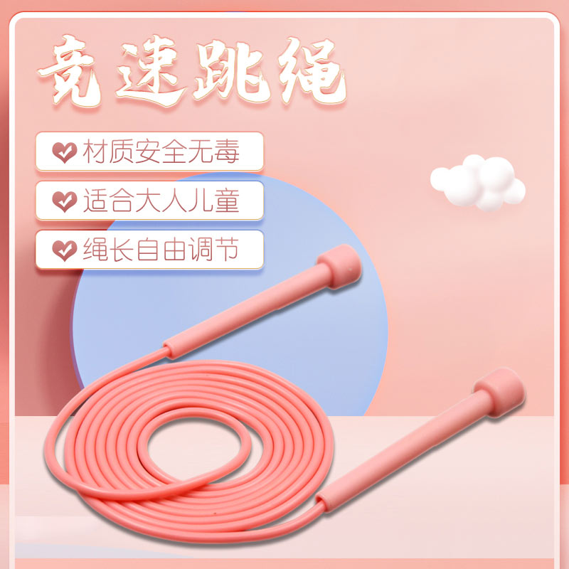VCY儿童款跳不断专业跳绳