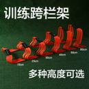 足球训练跨栏架幼儿园小跨栏架体能障碍栏儿童田径训练小栏架