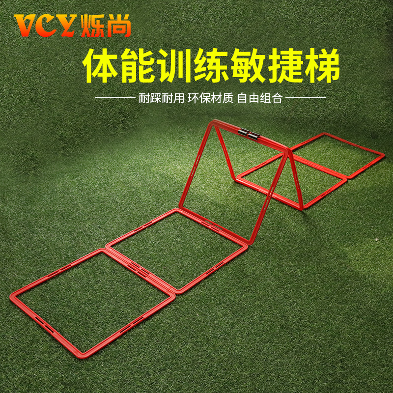 体能环灵敏训练幼儿户外跳房子