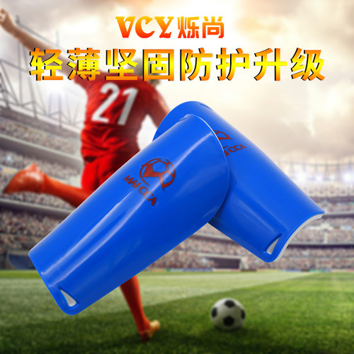 儿童成人护腿板足球训练护具
