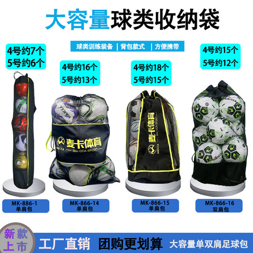 网袋球包足球袋收纳球袋
