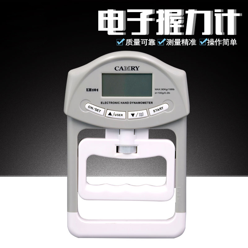 电子握力器握力计测试仪表器中考专用学生可调节香山握力器测力计
