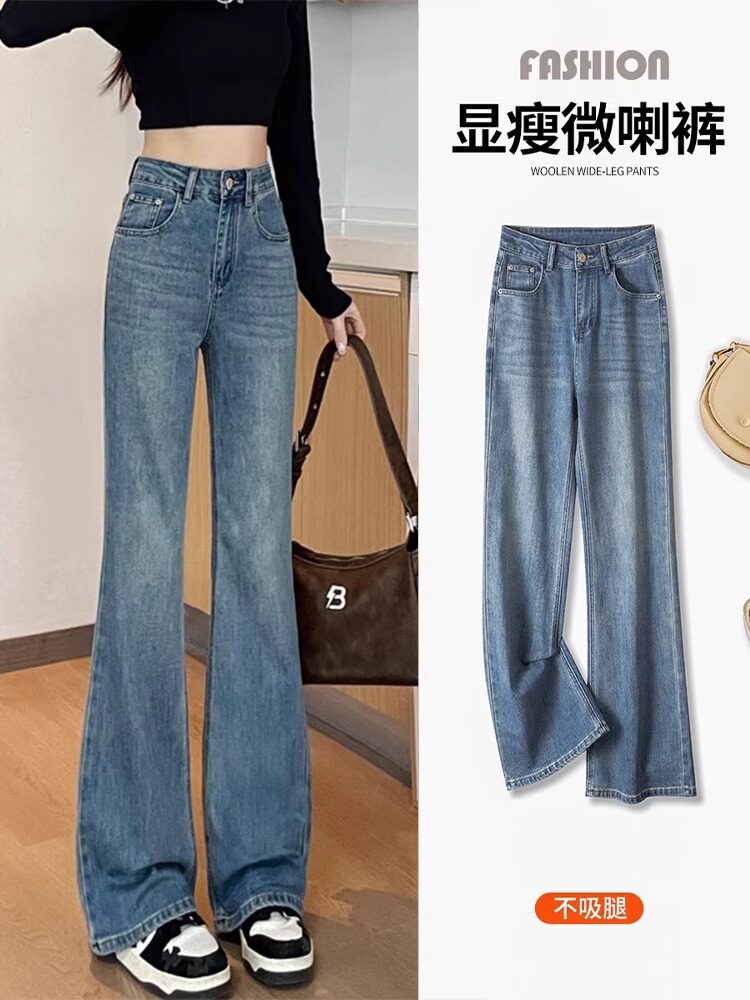 不贴腿微喇牛仔裤女春秋2025新款美式高腰显瘦加长直筒喇叭裤子女