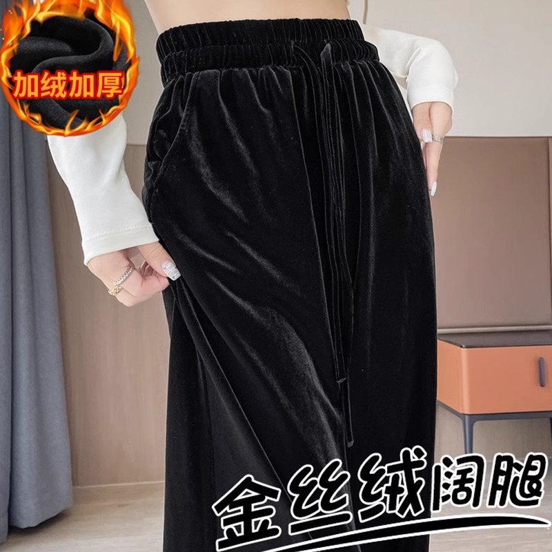 黑色金丝绒阔腿裤女春秋冬加绒2025新款韩版宽松百搭垂感直筒裤子