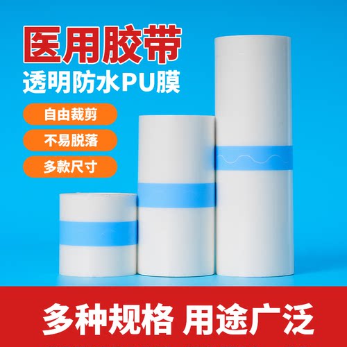 医用级  更安心 多款可选  自由裁剪