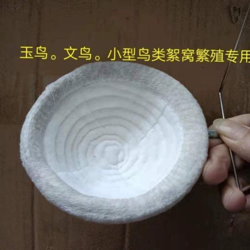 11窝繁殖内径鸟窝一套芙蓉繁殖新款窝窝玉鸟鸽子