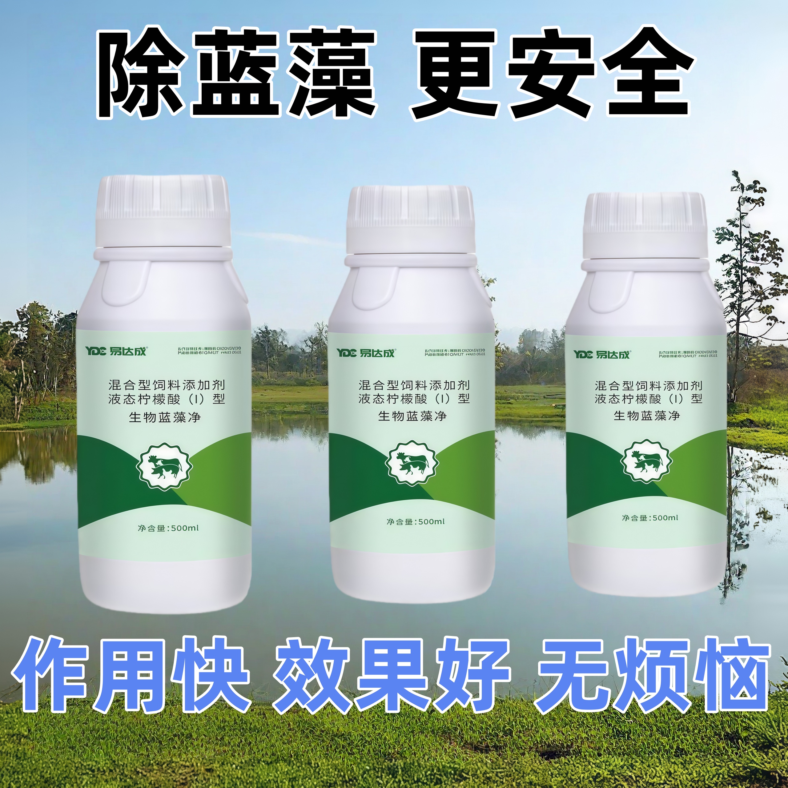 生物蓝藻净不倒藻不耗氧水产养殖 蓝藻裸藻老绿水 厂家直销