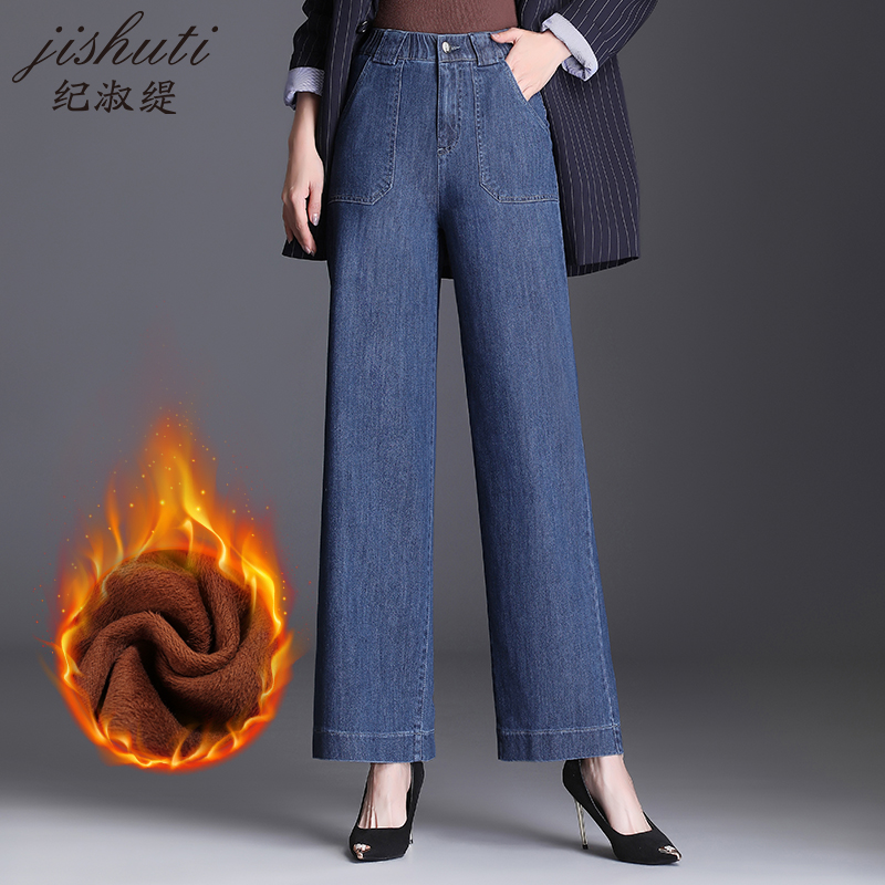 2025冬季妈妈阔腿牛仔裤女高腰宽松加绒牛仔裤松紧腰中年加厚长裤