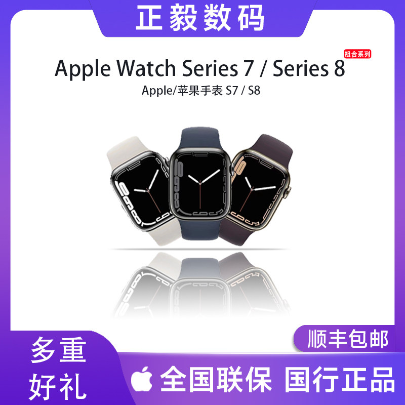 苹果手表Applewatch SE2 S8全国联保 12期免息 国行原封智能手表怎么样,好用不?