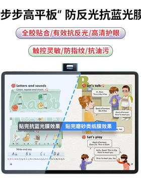 适用步步高家教机s5pro/s7类纸膜A2/M3抗蓝光膜a6/t1磨砂膜x3防反光x2P高清膜s2平板保护贴膜s3prow/pros护眼