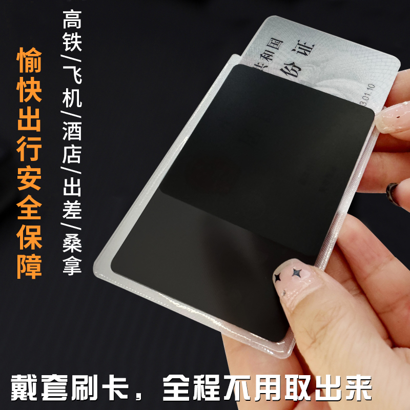 防窥证件卡套身份证保护套卡片套