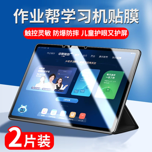 适用作业帮学习机T50屏幕膜T30保护膜T20pro平板电脑贴膜P20高清X50磨砂t28书写类纸膜x28非钢化膜护眼防蓝光
