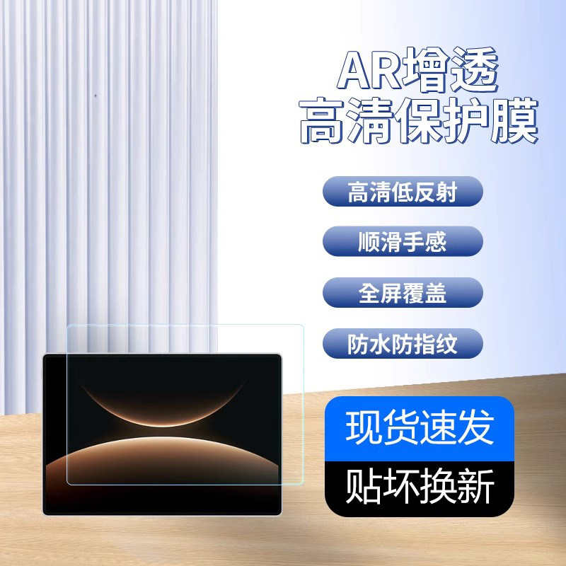 适用于华为MatePad Edge屏幕贴膜鸿蒙二合一平板电脑超清低反射AR增透膜防反光眩光保护膜ar防反射软膜无影膜
