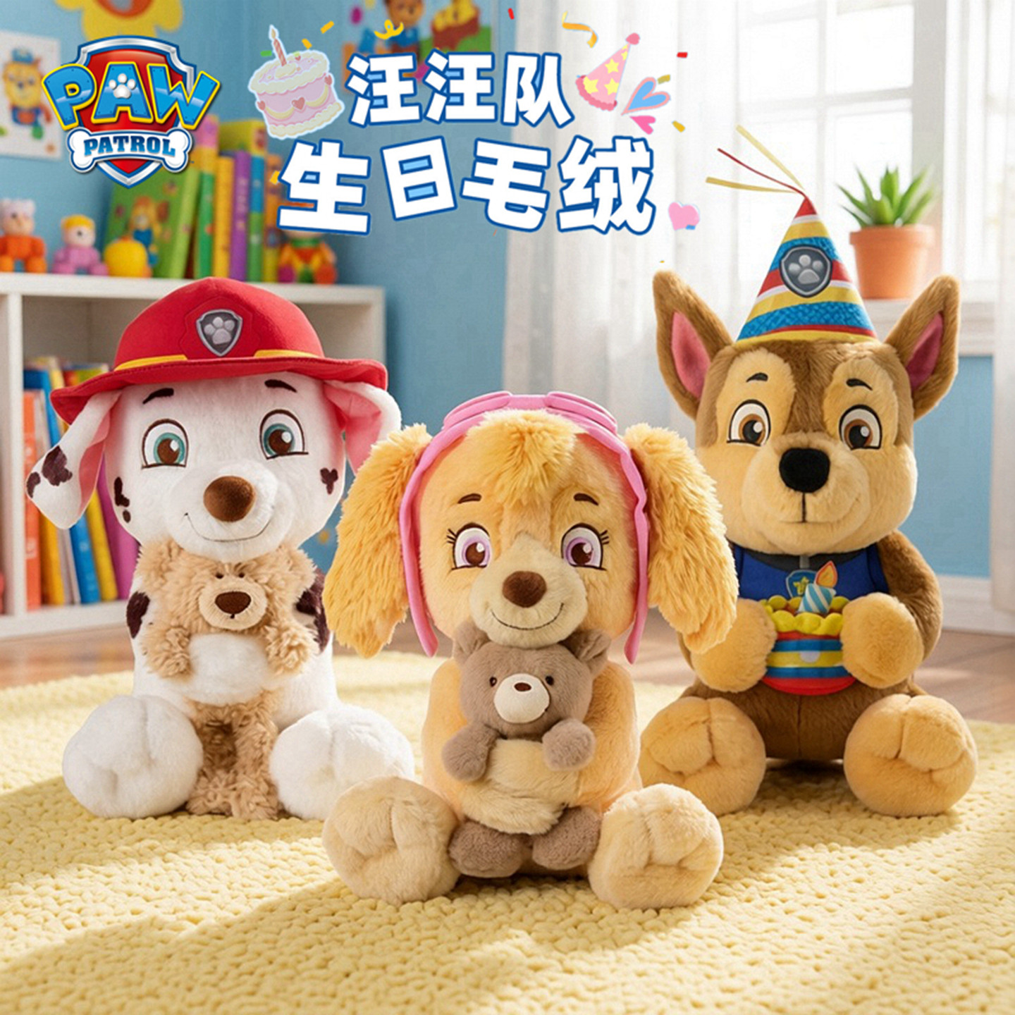 正版汪汪队生日毛绒公仔礼物玩偶