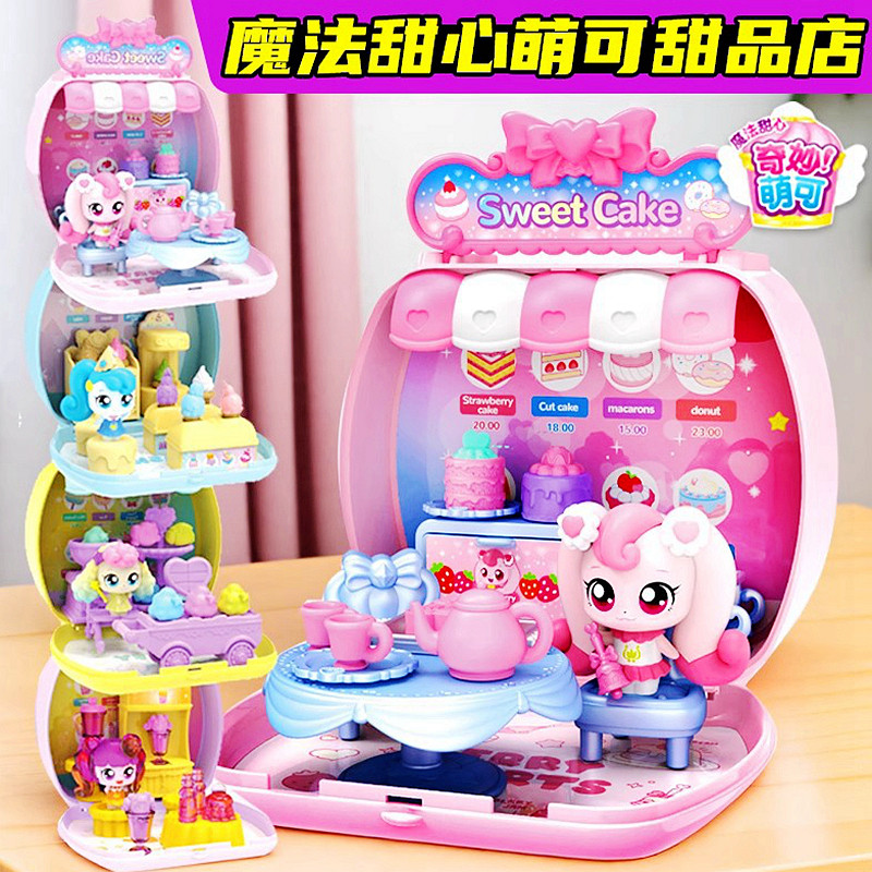 奇妙萌可魔法甜心闪闪超市梳妆台