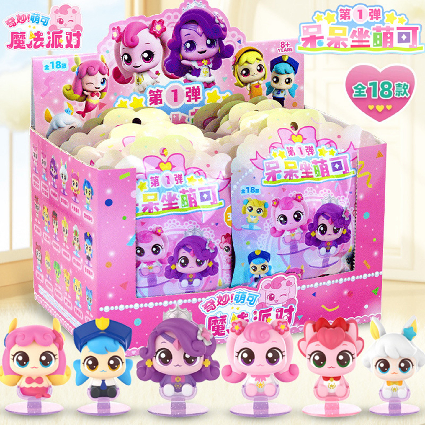 奇妙萌可新款呆呆坐盲盒手表公仔
