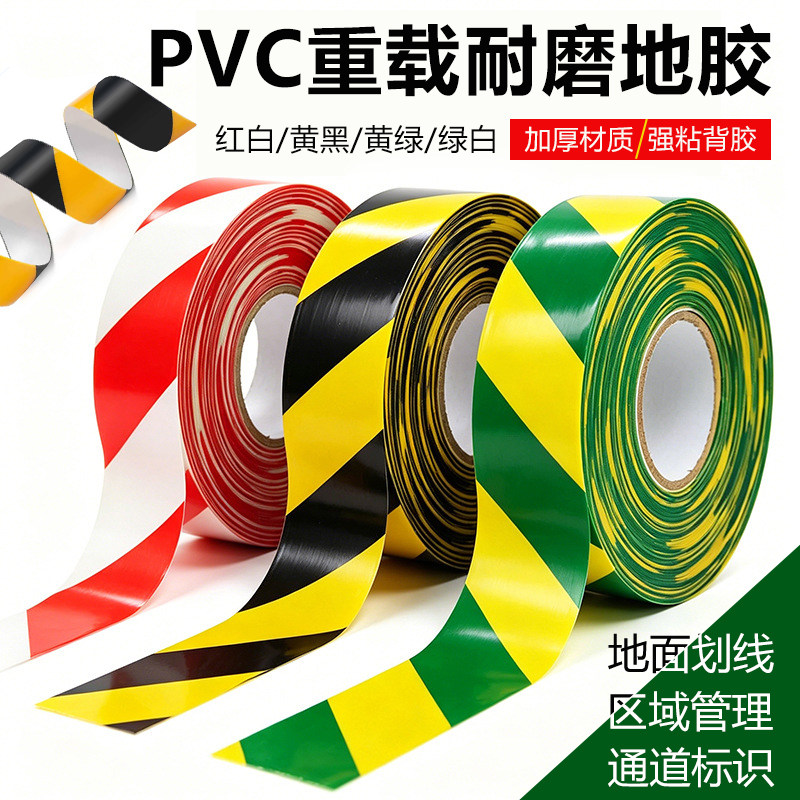 亚众纳米重载抗压耐磨胶带