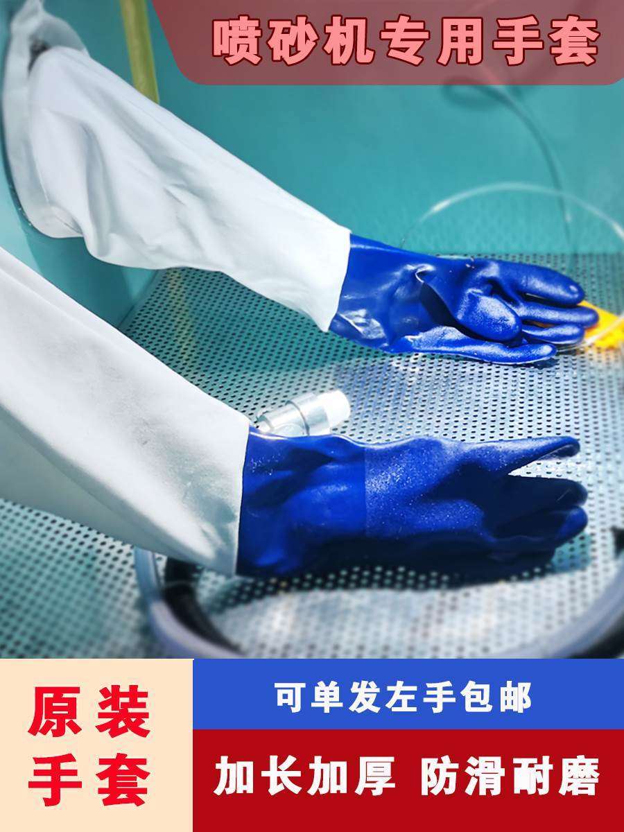 喷砂机手套喷沙专用打砂加厚耐磨橡胶颗粒防护帆布透气原装左手套