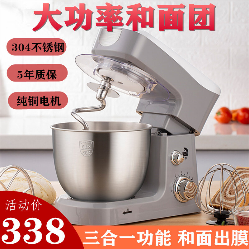 新款新台式和面机家用小型揉面机全自动电动打厨师机搅面活m面发