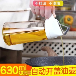 百小油壶用具用品家居房活日用品货商H品U厨生家用好物工