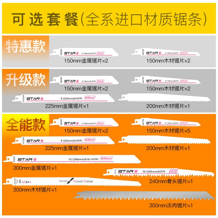 返迷你充电电往电锯电动锯木材割往复手锯切手工大功率锯锂定制N