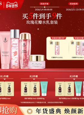 JESS名后玫瑰花瓣精华液面部护肤清爽保湿水乳套装官方正品化妆品