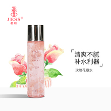 三亚玫瑰谷JESS名后玫瑰花瓣水爽肤水深层滋养清爽包邮