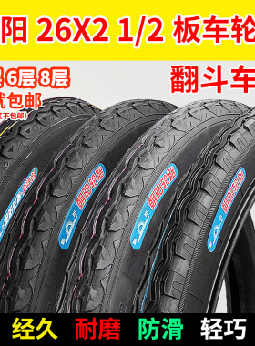 朝阳轮胎翻斗车内外胎26X2 1/2 载重320-800公斤工地车轮胎钢圈