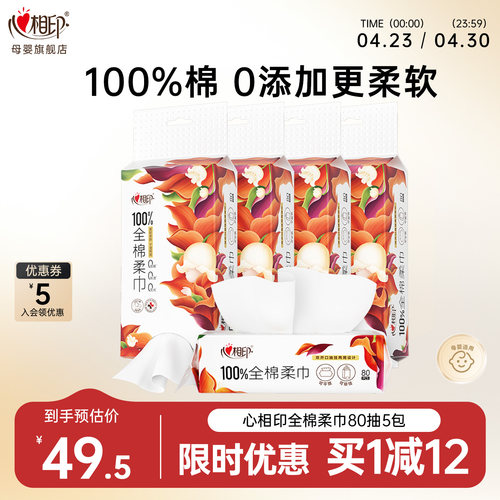 【高端系列】心相印向野而生纯棉棉柔巾洗脸巾抽取双开口挂抽两用