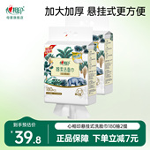 心相印悬挂式 洗脸巾棉柔洁面巾干湿两用底部抽加大加厚180抽