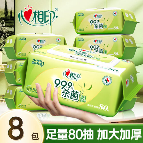 心相印湿巾大包80片消毒杀菌经典茶香实惠装带盖批发家用无酒精