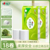 心相印卷纸云感无芯卷纸4层卫生纸厕纸家庭实惠囤货装 100克18卷